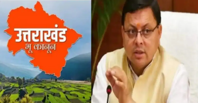 उत्तराखंड: सरकार ने किया सावधान…भू-कानून का उल्लंघन करने वालों से जमीन न खरीदें लोग